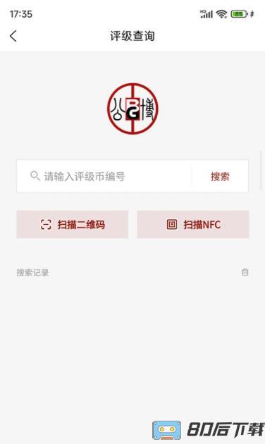 公博评级