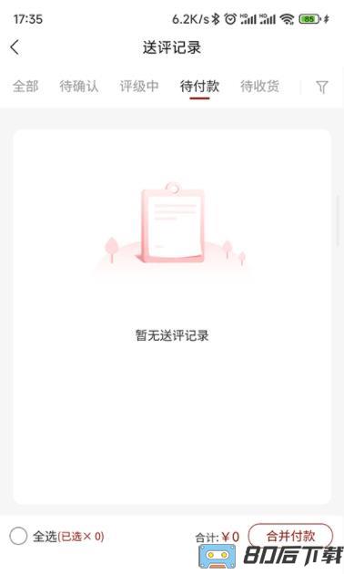 公博评级