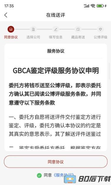 公博评级