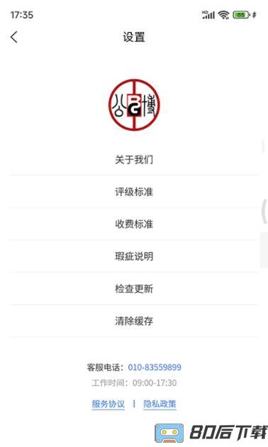 公博评级