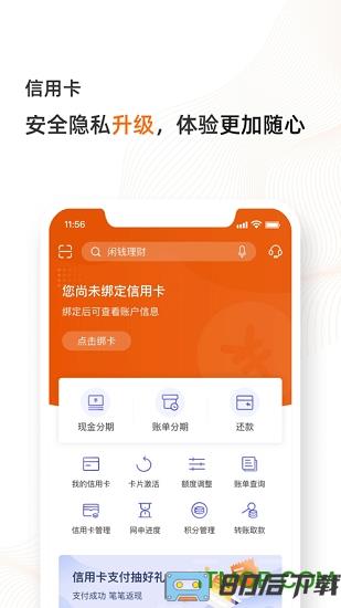 郑州银行手机银行app最新版