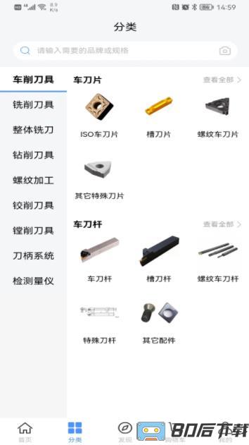 切削云仓
