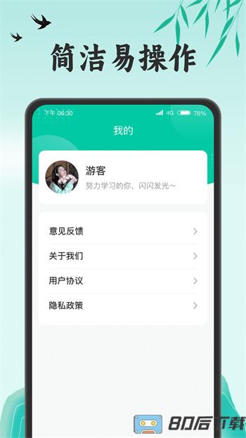 成语步步升