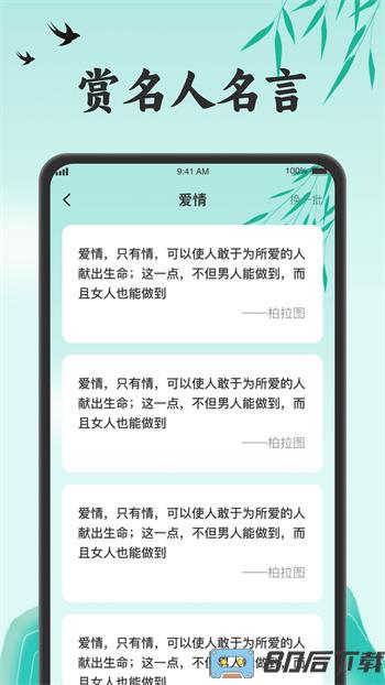 成语步步升