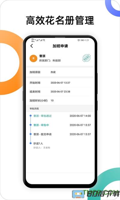 户部尚书官方版
