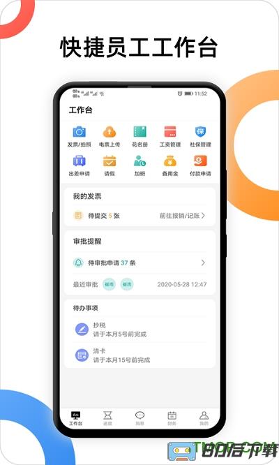 户部尚书官方版