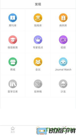 中华医学期刊网