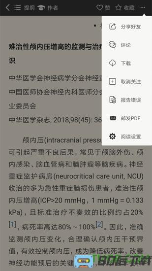 中华医学期刊网