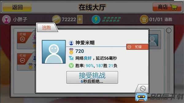双人乒乓球游戏
