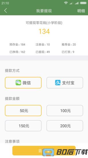 芝麻单词app