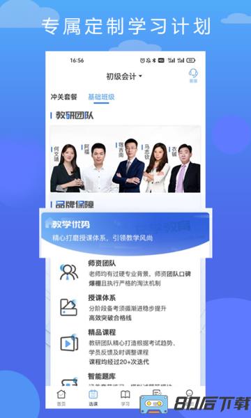 在学网校