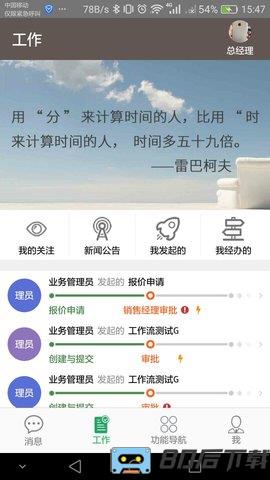 九章全协同