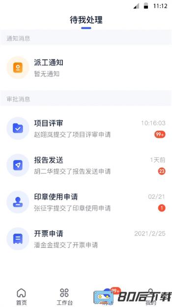 岩管家