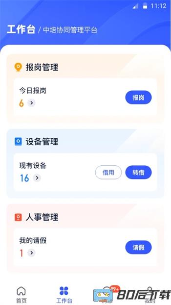岩管家