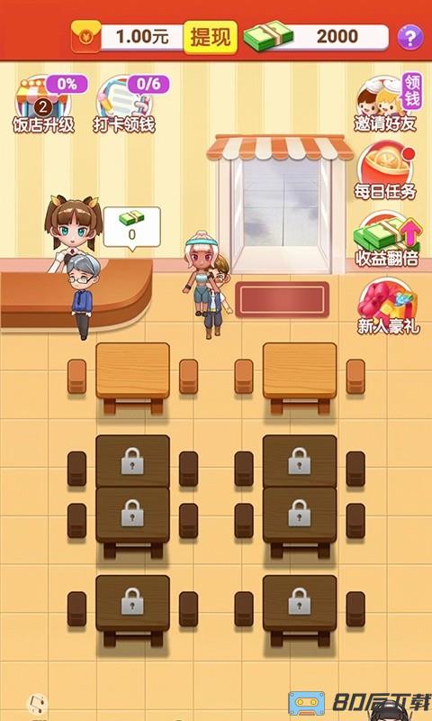模拟餐厅游戏