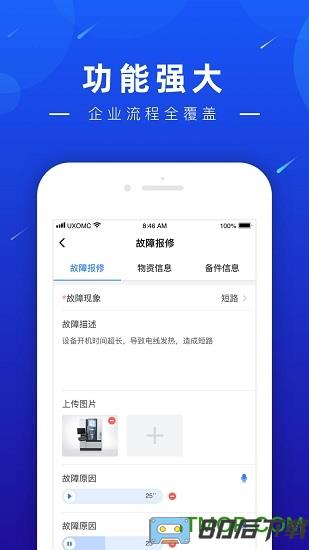 必择(企业智能管理)