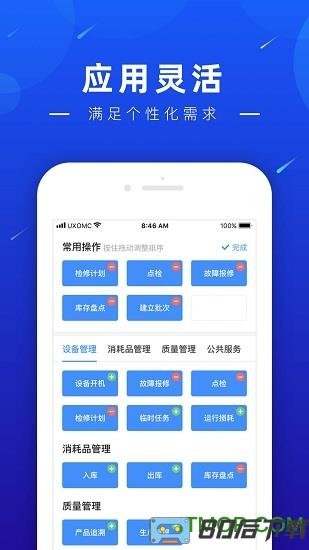 必择(企业智能管理)