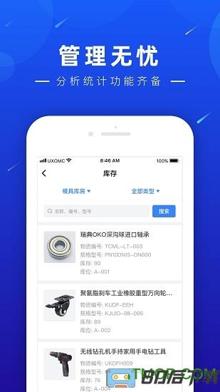 必择(企业智能管理)