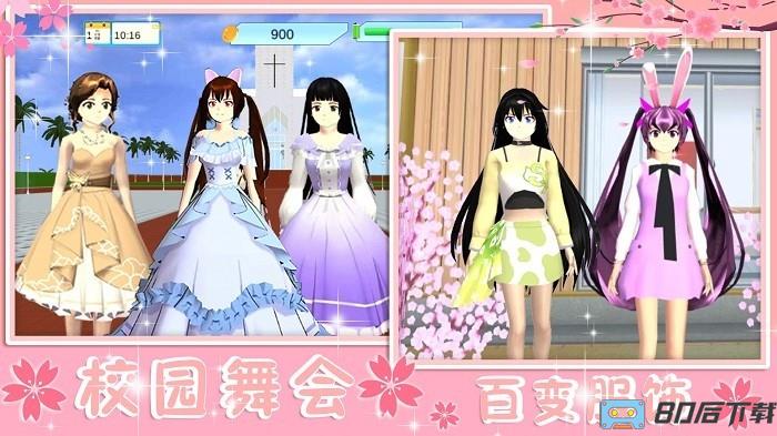 青校少女恋爱模拟手游下载