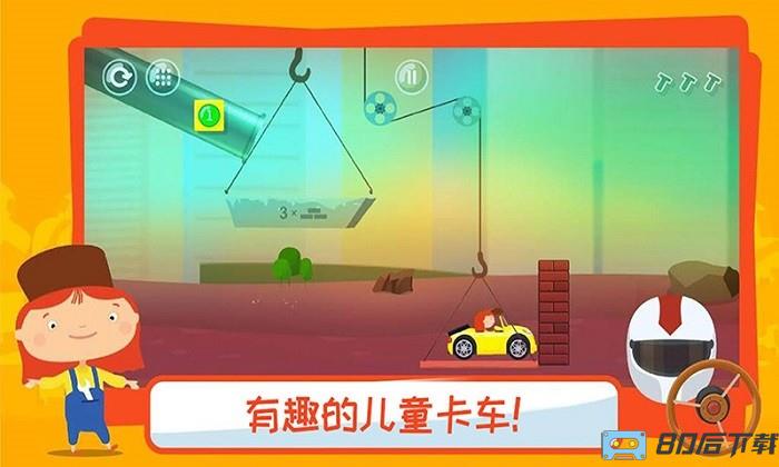有趣的卡车手游下载