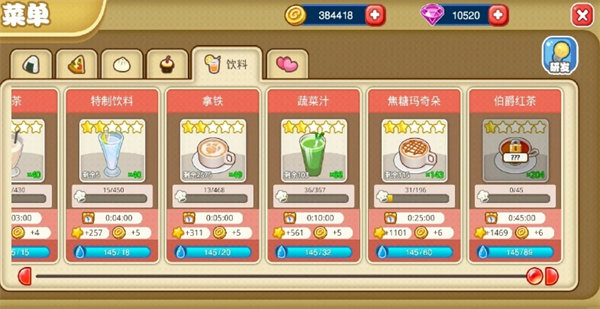 萌娘餐厅2伯爵红茶怎么获得