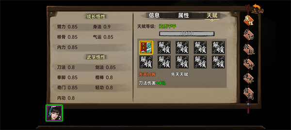 武林侠影修为等级划分图