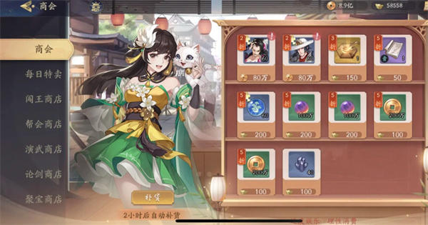 武林侠影玄金丝怎么获得