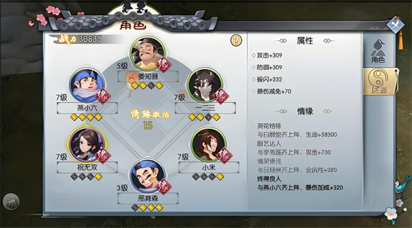 武林侠影支线任务攻略大全