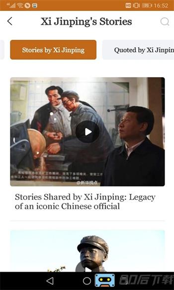 ChinaStory