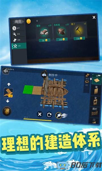 海洋生存挑战游戏