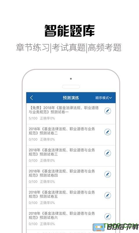 钉题库最新版