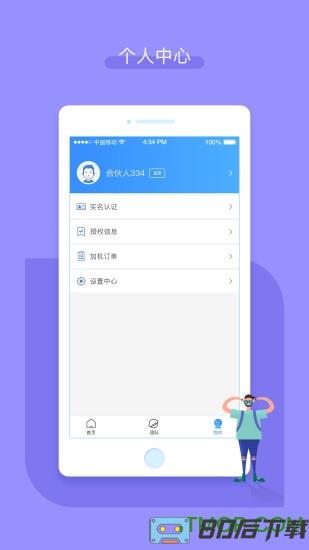 嘉联合伙人