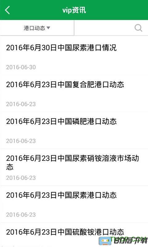中国化肥网手机版