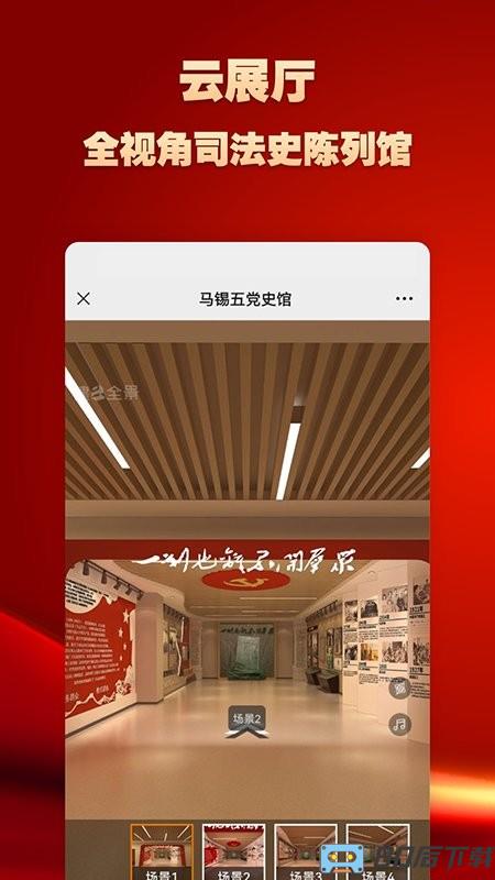 论法有方官方版