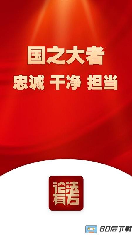 论法有方官方版