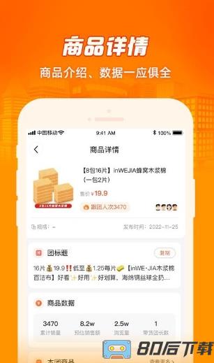 呱呱爆品