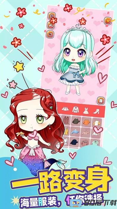甜心公主我最美手游下载