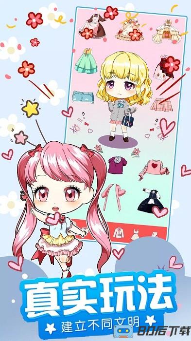 甜心公主我最美游戏