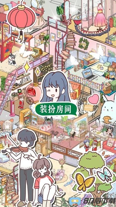 卡哇伊世界中文版