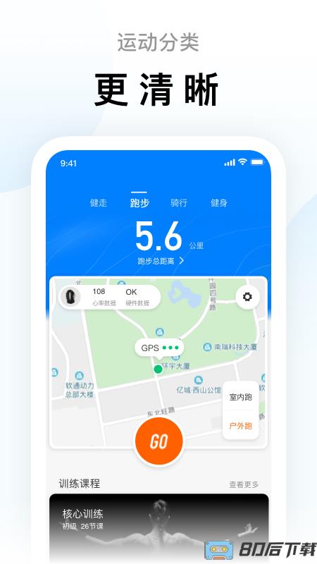 小米手环5app官网