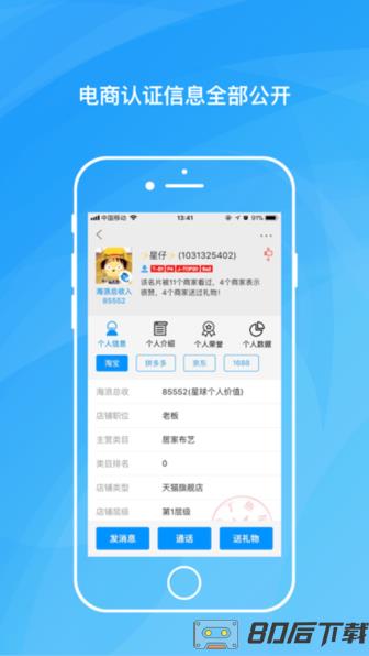 沙丁鱼星球app