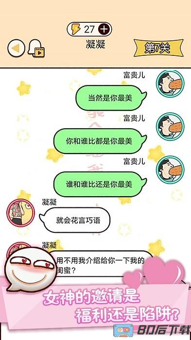 皮一下对象没了游戏下载