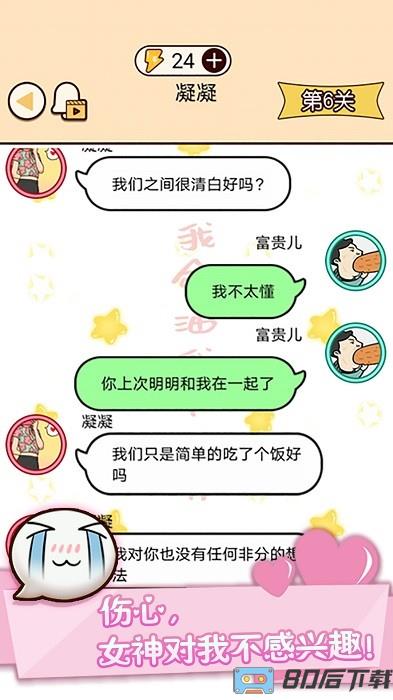 皮一下对象没了游戏