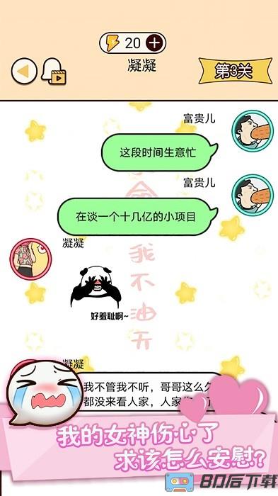皮一下对象没了游戏