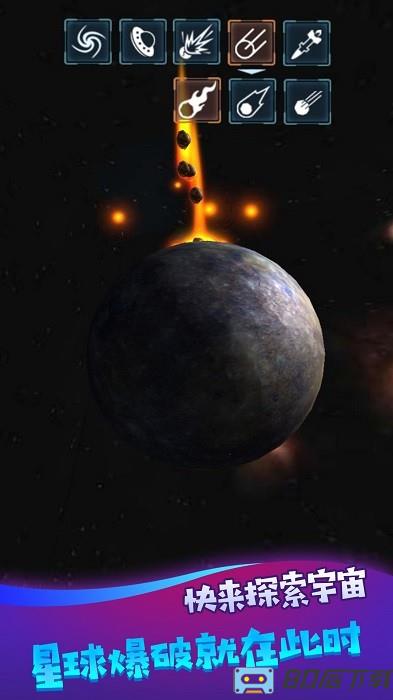 星球末日模拟器游戏