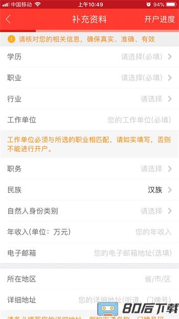 江海证券开户