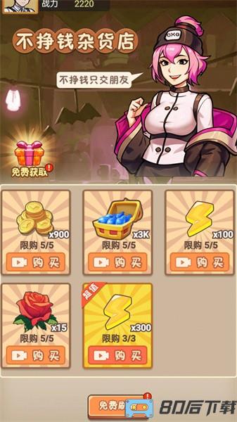 进化功夫之路手游