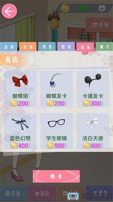 时尚公主夏日搭配游戏