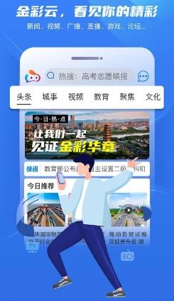金彩云app