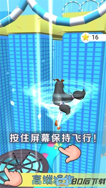 女友生气了游戏
